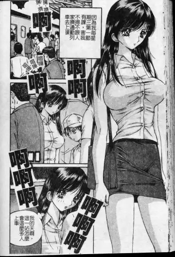[Arai Kaikan] Kyouhaku Goukan - Threatening Rape Fhentai - Page 83