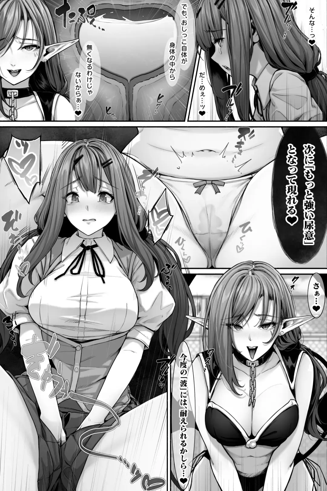 [Cocomachi] Succubus ni Nyoui o Suwarete Oshikko Sasete Moraenai! Fhentai.net - Page 9