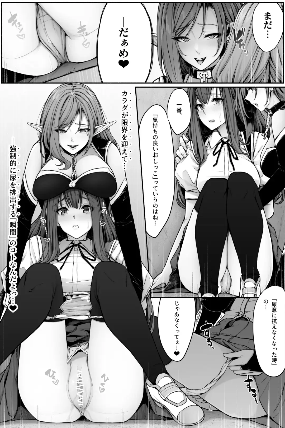 [Cocomachi] Succubus ni Nyoui o Suwarete Oshikko Sasete Moraenai! Fhentai.net - Page 11