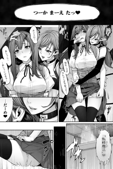 [Cocomachi] Succubus ni Nyoui o Suwarete Oshikko Sasete Moraenai! Fhentai.net - Page 6