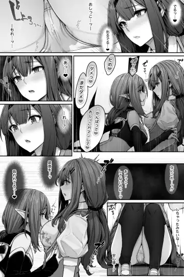 [Cocomachi] Succubus ni Nyoui o Suwarete Oshikko Sasete Moraenai! Fhentai.net - Page 10