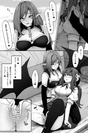 [Cocomachi] Succubus ni Nyoui o Suwarete Oshikko Sasete Moraenai! Fhentai.net - Page 17