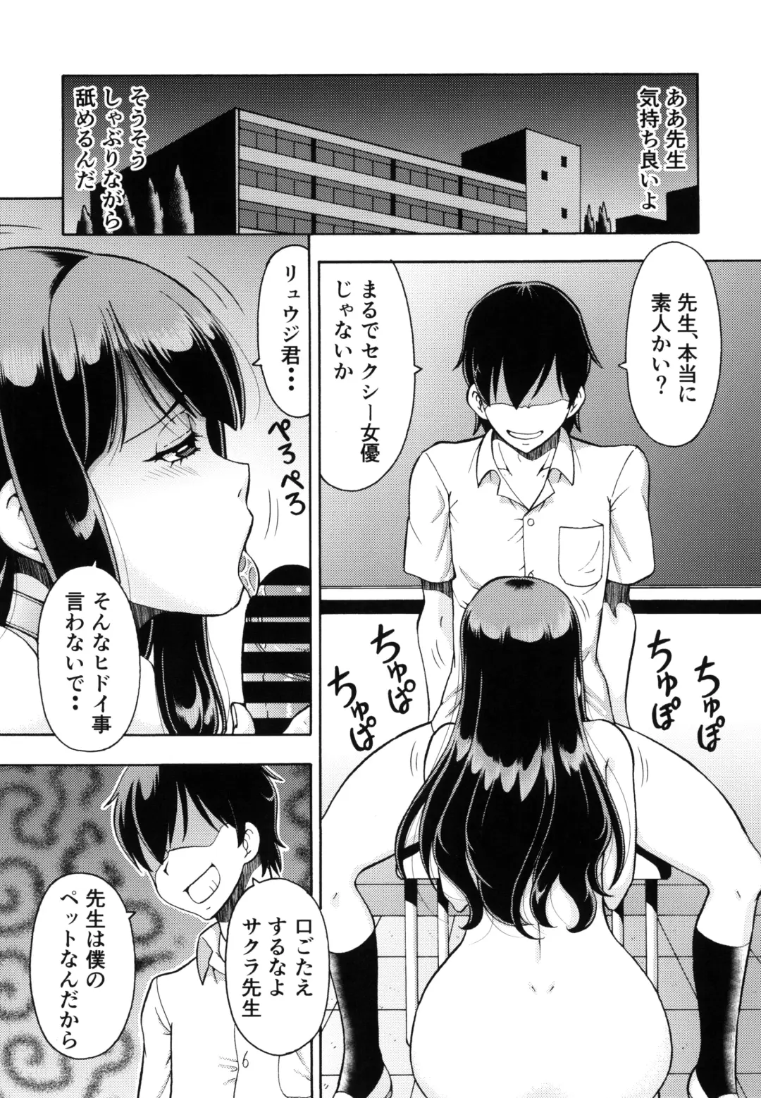 [Itoyoko] Netorareta Gakuen Pet Kyoushi Sakura Fhentai - Page 2