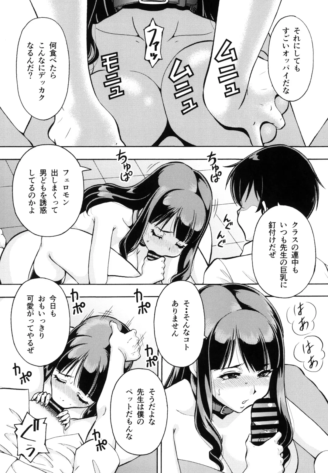 [Itoyoko] Netorareta Gakuen Pet Kyoushi Sakura Fhentai - Page 4