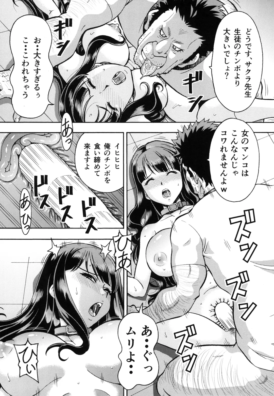 [Itoyoko] Netorareta Gakuen Pet Kyoushi Sakura Fhentai - Page 18