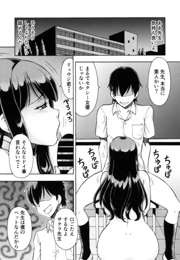 [Itoyoko] Netorareta Gakuen Pet Kyoushi Sakura Fhentai - Page 2