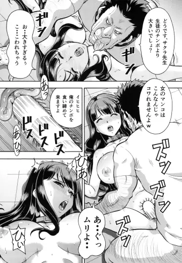 [Itoyoko] Netorareta Gakuen Pet Kyoushi Sakura Fhentai - Page 18