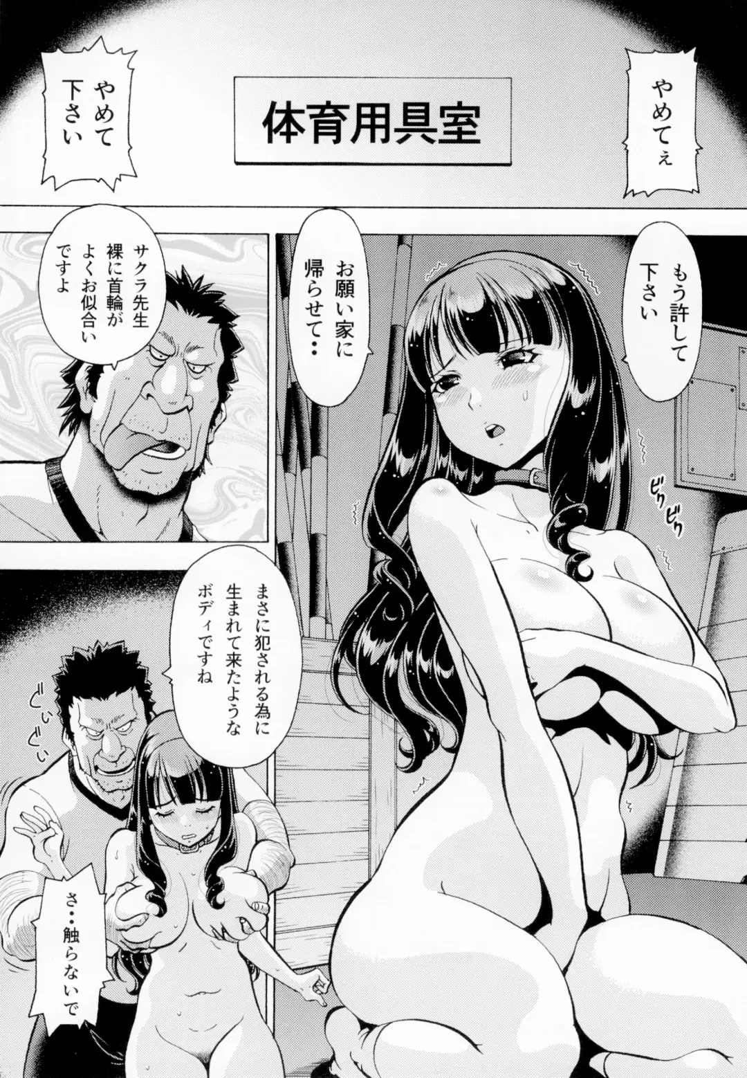 [Itoyoko] Netorareta Gakuen 2 Pet Kyoushi Sakura Fhentai.net - Page 14