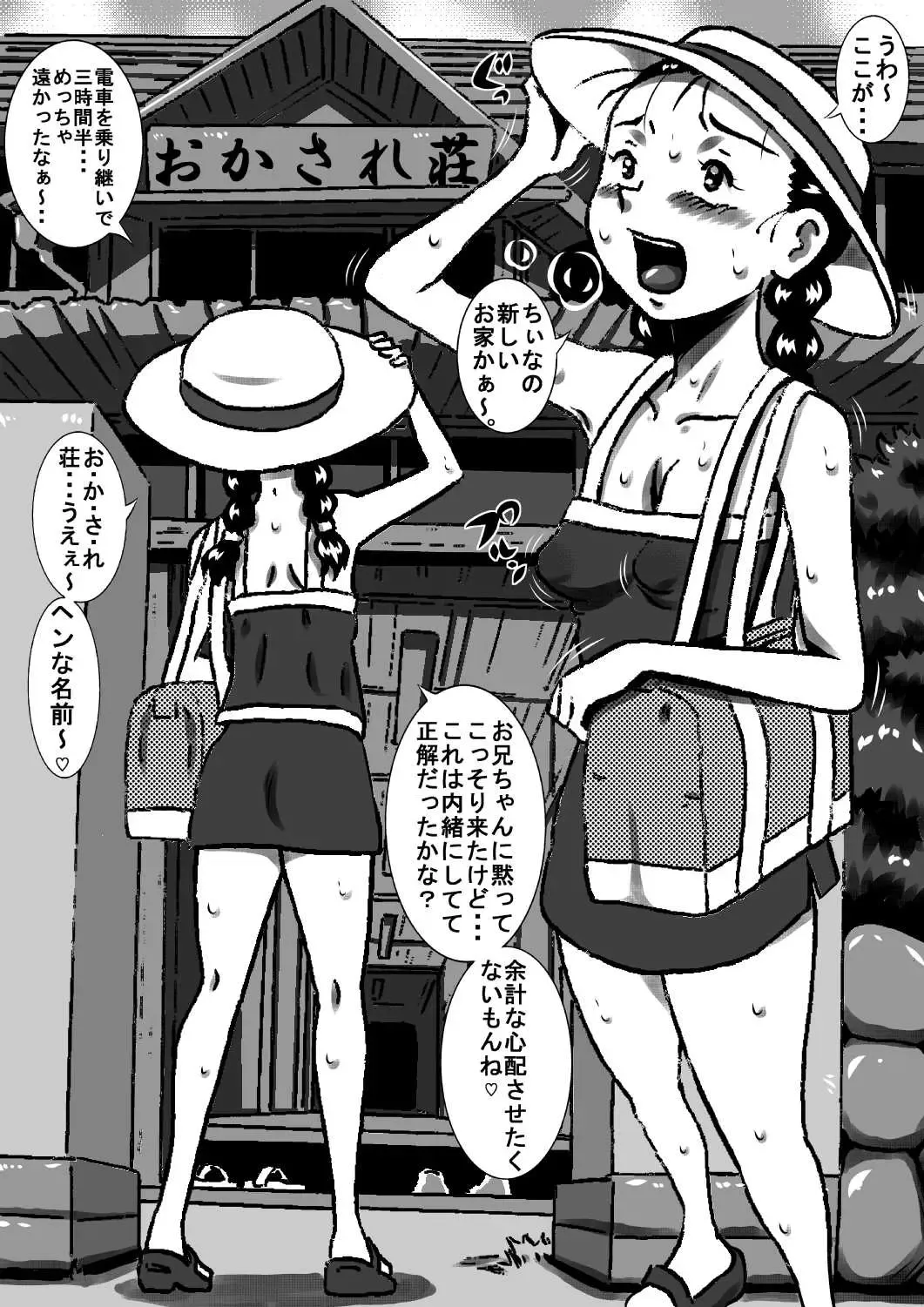 [Point Takashi] Okasaresou no Chiina-chan. Nude Model no Tamago, Chiina no Nikutai Seichou Kiroku! "Zenpen" Fhentai - Page 1