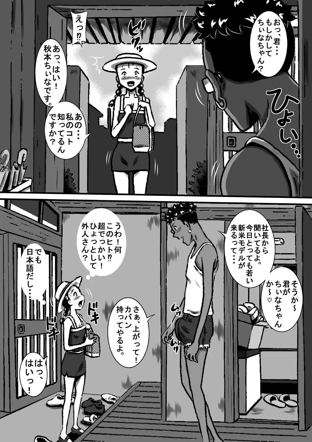 [Point Takashi] Okasaresou no Chiina-chan. Nude Model no Tamago, Chiina no Nikutai Seichou Kiroku! "Zenpen" Fhentai - Page 3