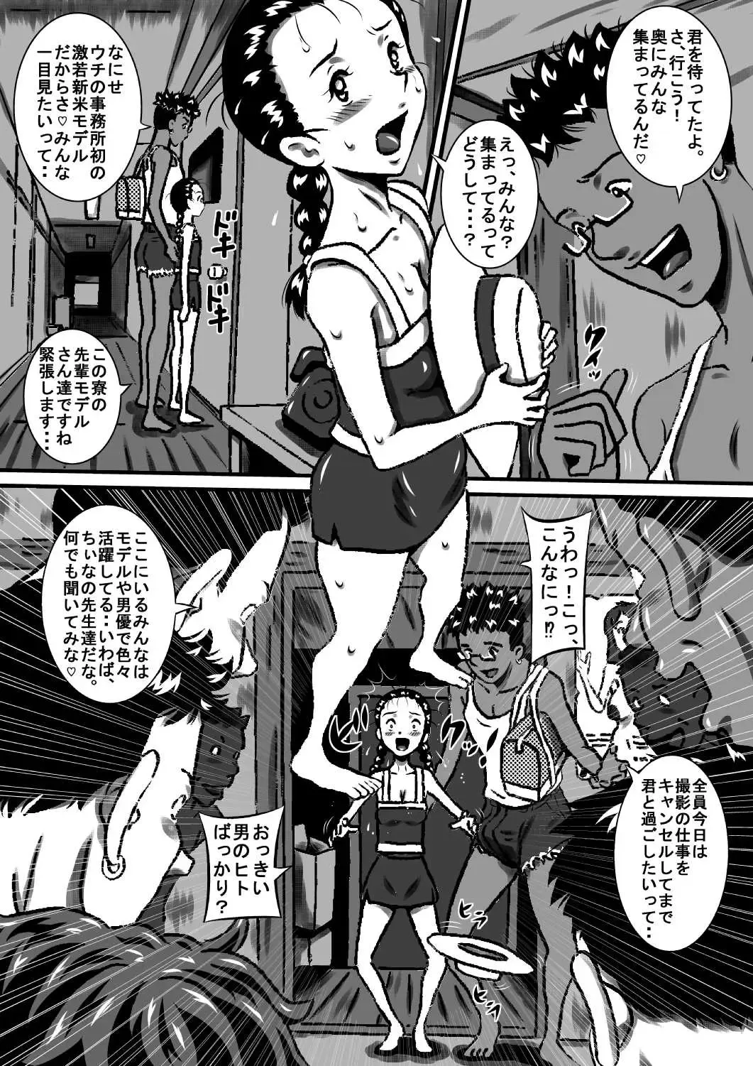 [Point Takashi] Okasaresou no Chiina-chan. Nude Model no Tamago, Chiina no Nikutai Seichou Kiroku! "Zenpen" Fhentai - Page 4
