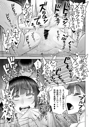 [Minazuki Juuzou] Bijin Tsuma Makimura Yukari Series Hajimete no Otomari Sex Fhentai.net - Page 14