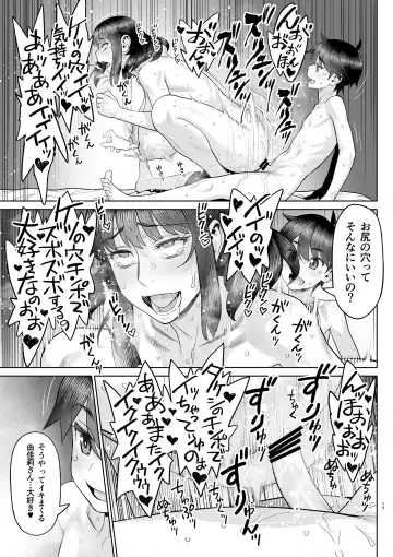 [Minazuki Juuzou] Bijin Tsuma Makimura Yukari Series Hajimete no Otomari Sex Fhentai.net - Page 18