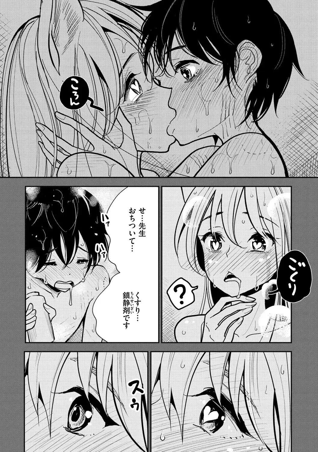 [Dhibi] Gokuama Nyuru Toro Tengoku Fhentai - Page 104