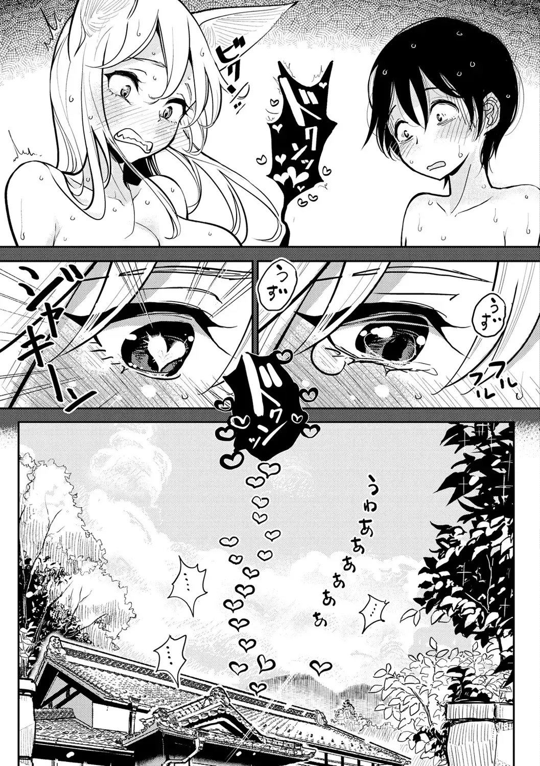 [Dhibi] Gokuama Nyuru Toro Tengoku Fhentai - Page 107