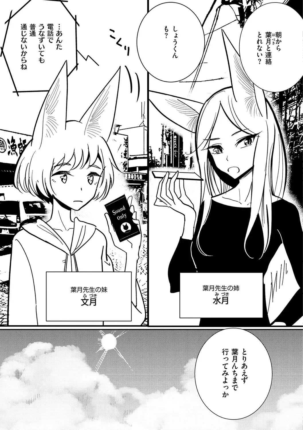 [Dhibi] Gokuama Nyuru Toro Tengoku Fhentai - Page 137