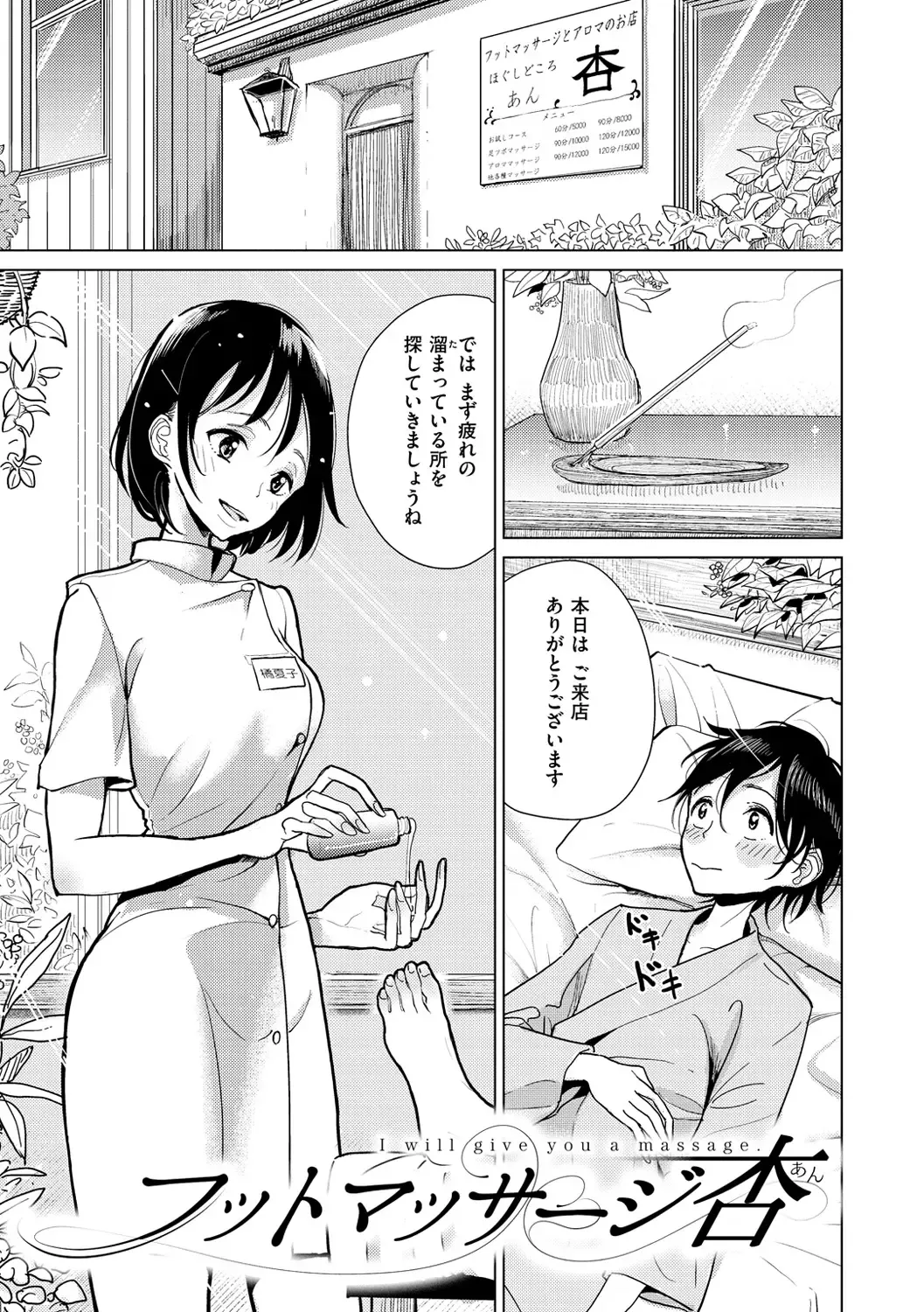 [Dhibi] Gokuama Nyuru Toro Tengoku Fhentai - Page 141