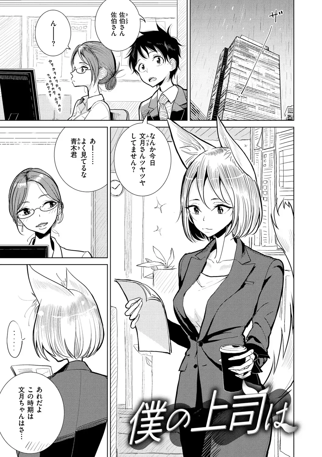 [Dhibi] Gokuama Nyuru Toro Tengoku Fhentai - Page 151