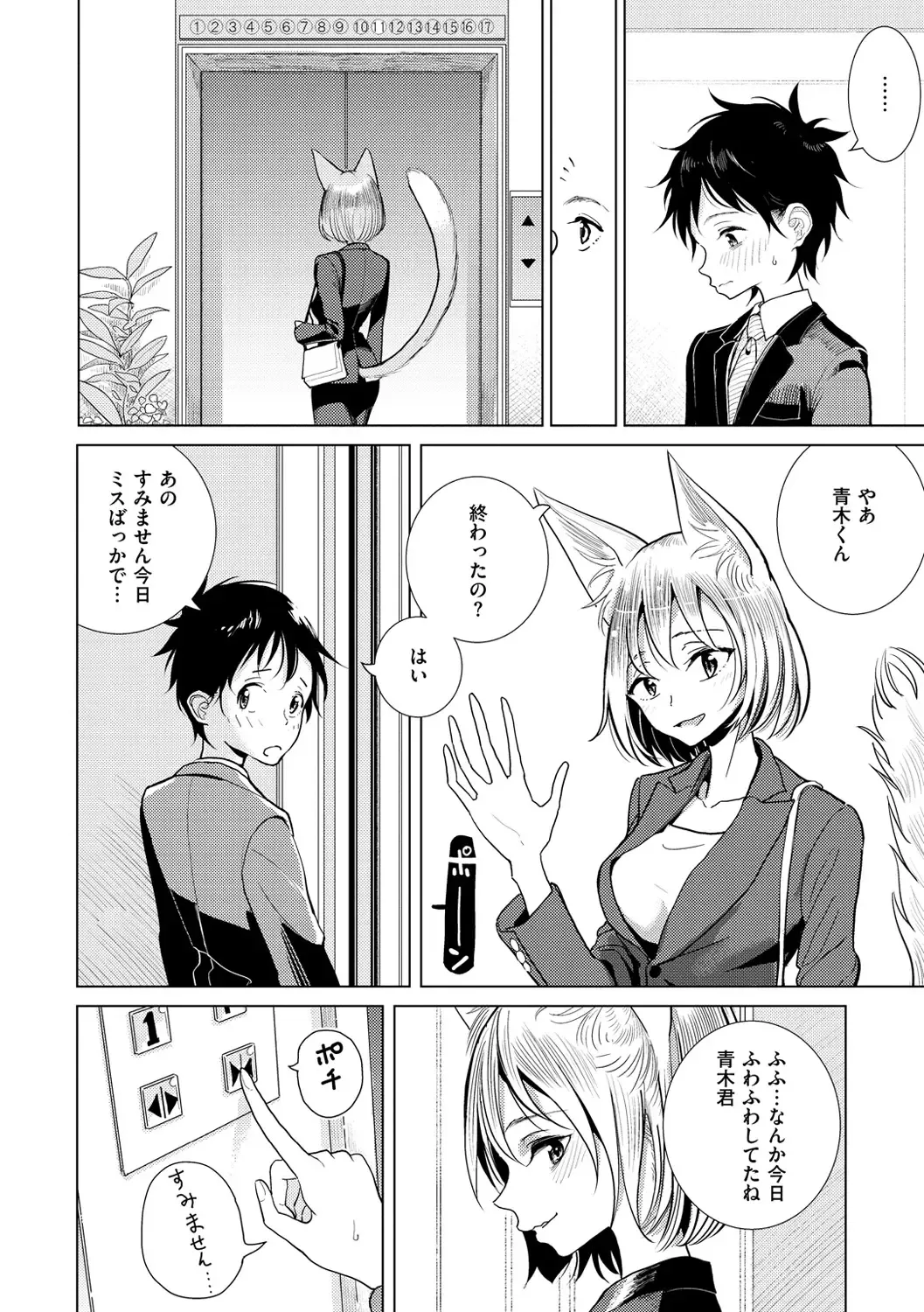 [Dhibi] Gokuama Nyuru Toro Tengoku Fhentai - Page 152