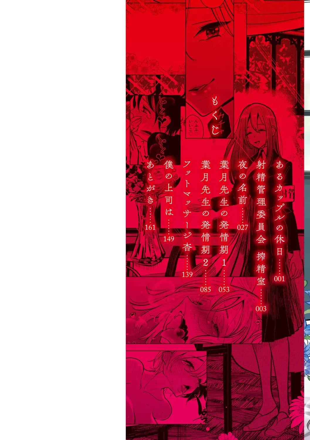 [Dhibi] Gokuama Nyuru Toro Tengoku Fhentai - Page 2