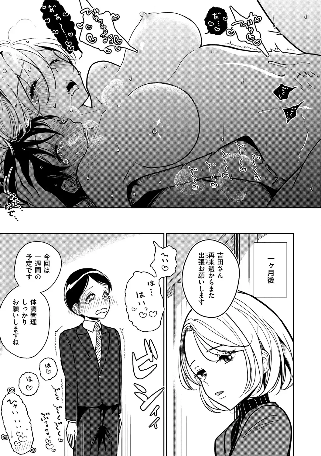 [Dhibi] Gokuama Nyuru Toro Tengoku Fhentai - Page 51