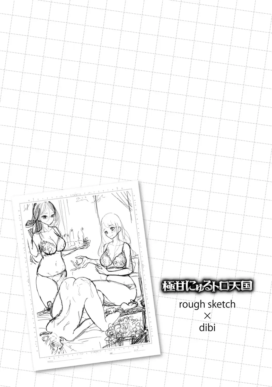 [Dhibi] Gokuama Nyuru Toro Tengoku Fhentai - Page 53