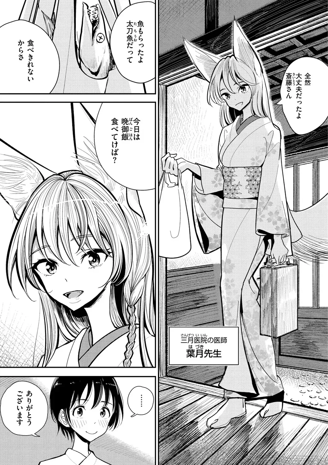 [Dhibi] Gokuama Nyuru Toro Tengoku Fhentai - Page 57