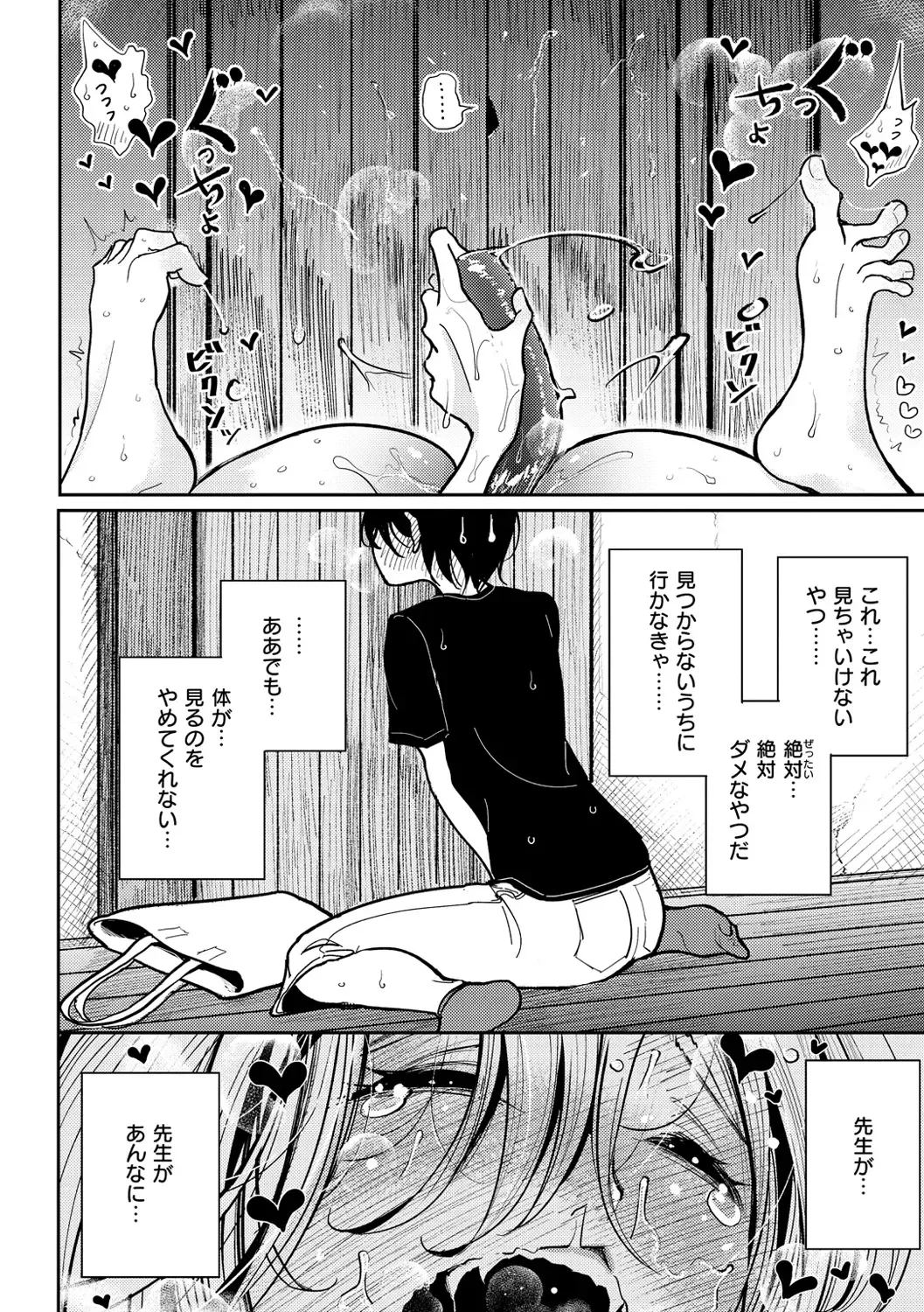 [Dhibi] Gokuama Nyuru Toro Tengoku Fhentai - Page 74