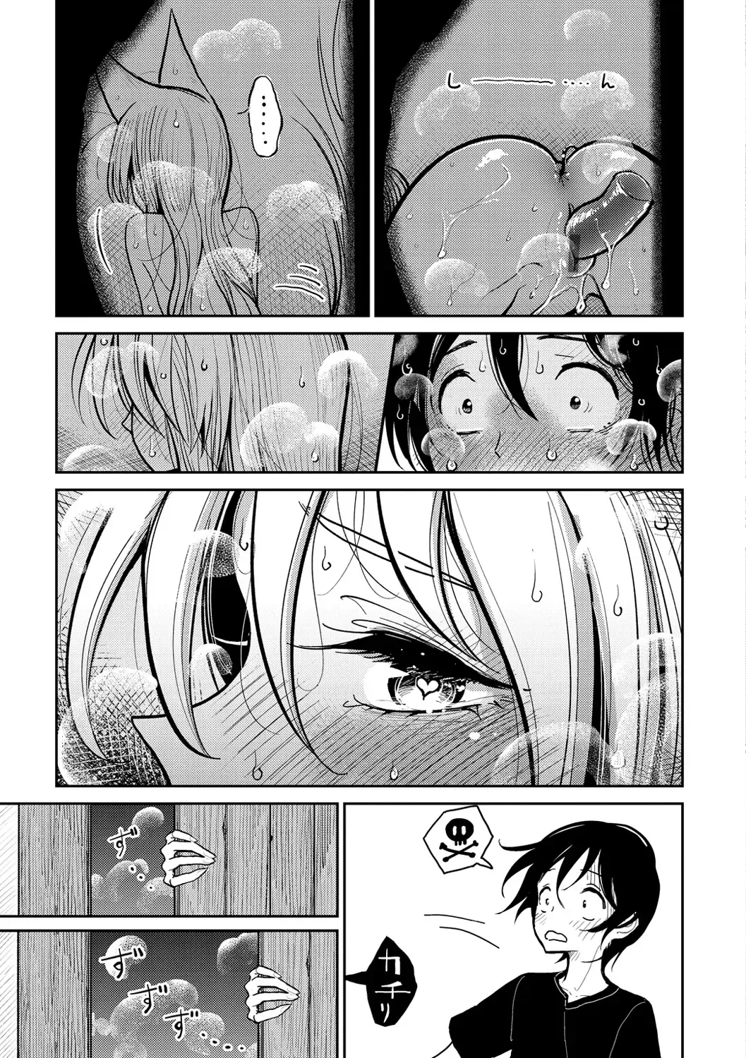 [Dhibi] Gokuama Nyuru Toro Tengoku Fhentai - Page 79