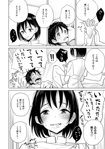 [Dhibi] Gokuama Nyuru Toro Tengoku Fhentai - Page 142