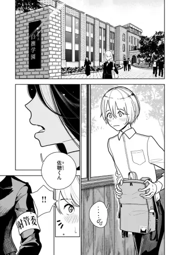 [Dhibi] Gokuama Nyuru Toro Tengoku Fhentai - Page 5