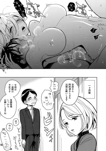 [Dhibi] Gokuama Nyuru Toro Tengoku Fhentai - Page 51