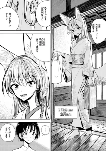 [Dhibi] Gokuama Nyuru Toro Tengoku Fhentai - Page 57