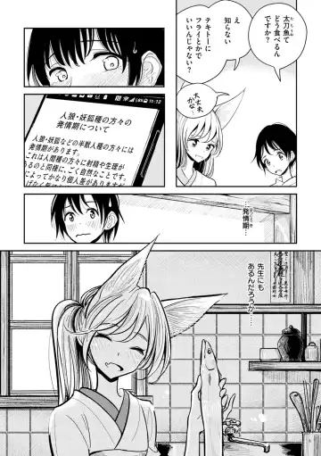 [Dhibi] Gokuama Nyuru Toro Tengoku Fhentai - Page 58