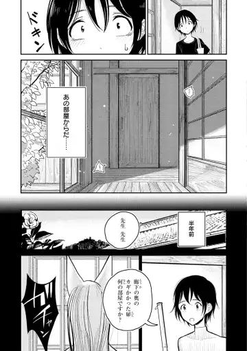 [Dhibi] Gokuama Nyuru Toro Tengoku Fhentai - Page 67