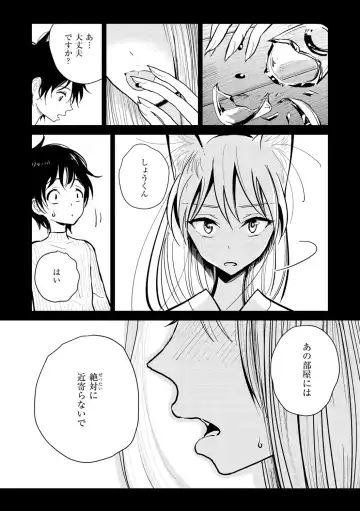 [Dhibi] Gokuama Nyuru Toro Tengoku Fhentai - Page 68