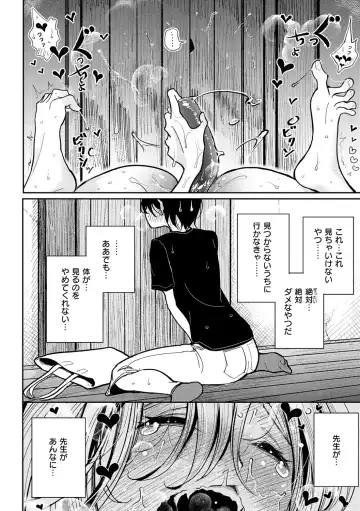 [Dhibi] Gokuama Nyuru Toro Tengoku Fhentai - Page 74