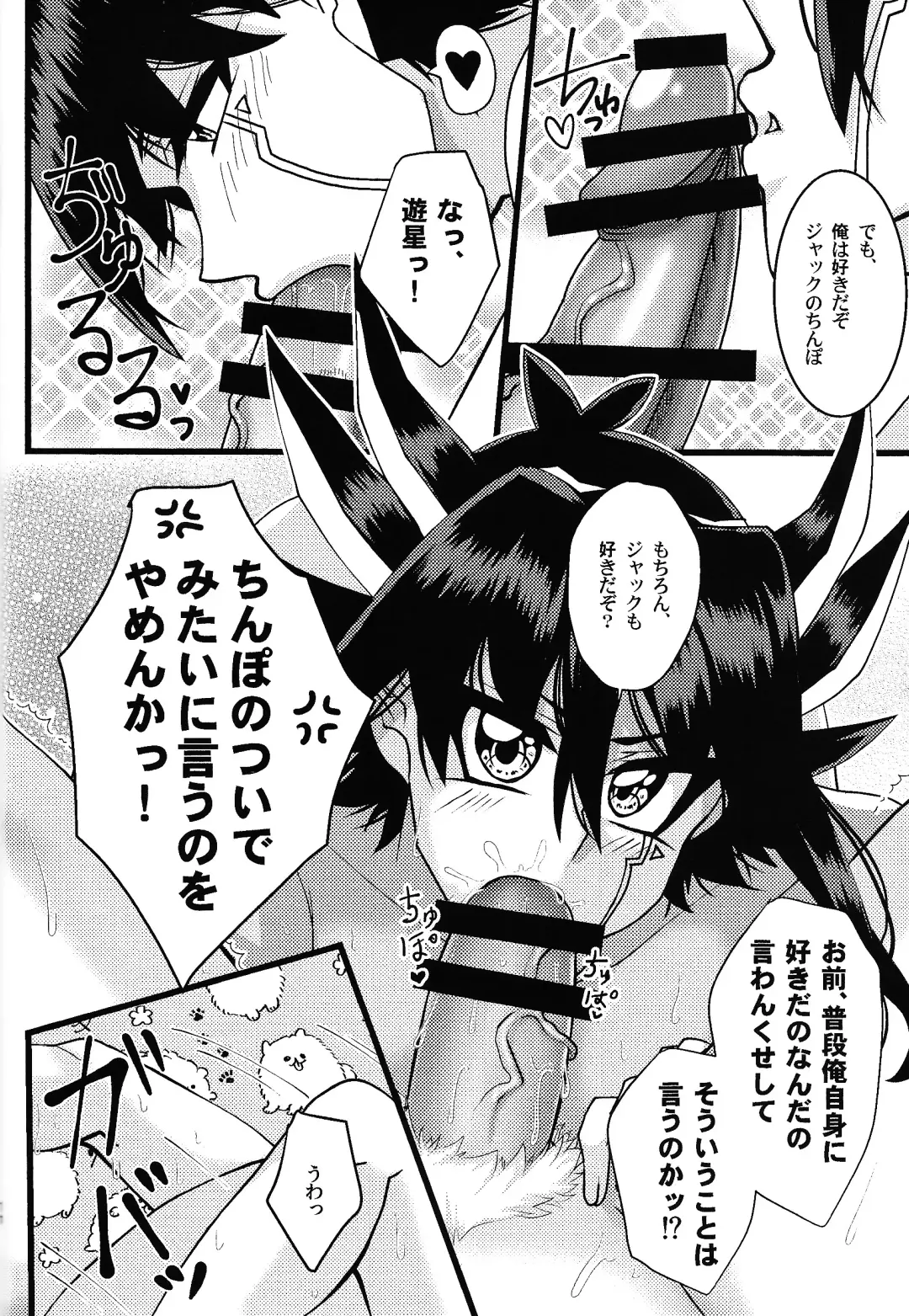 [Htm] Do Polaris Dream of Love DOOL? Fhentai - Page 10