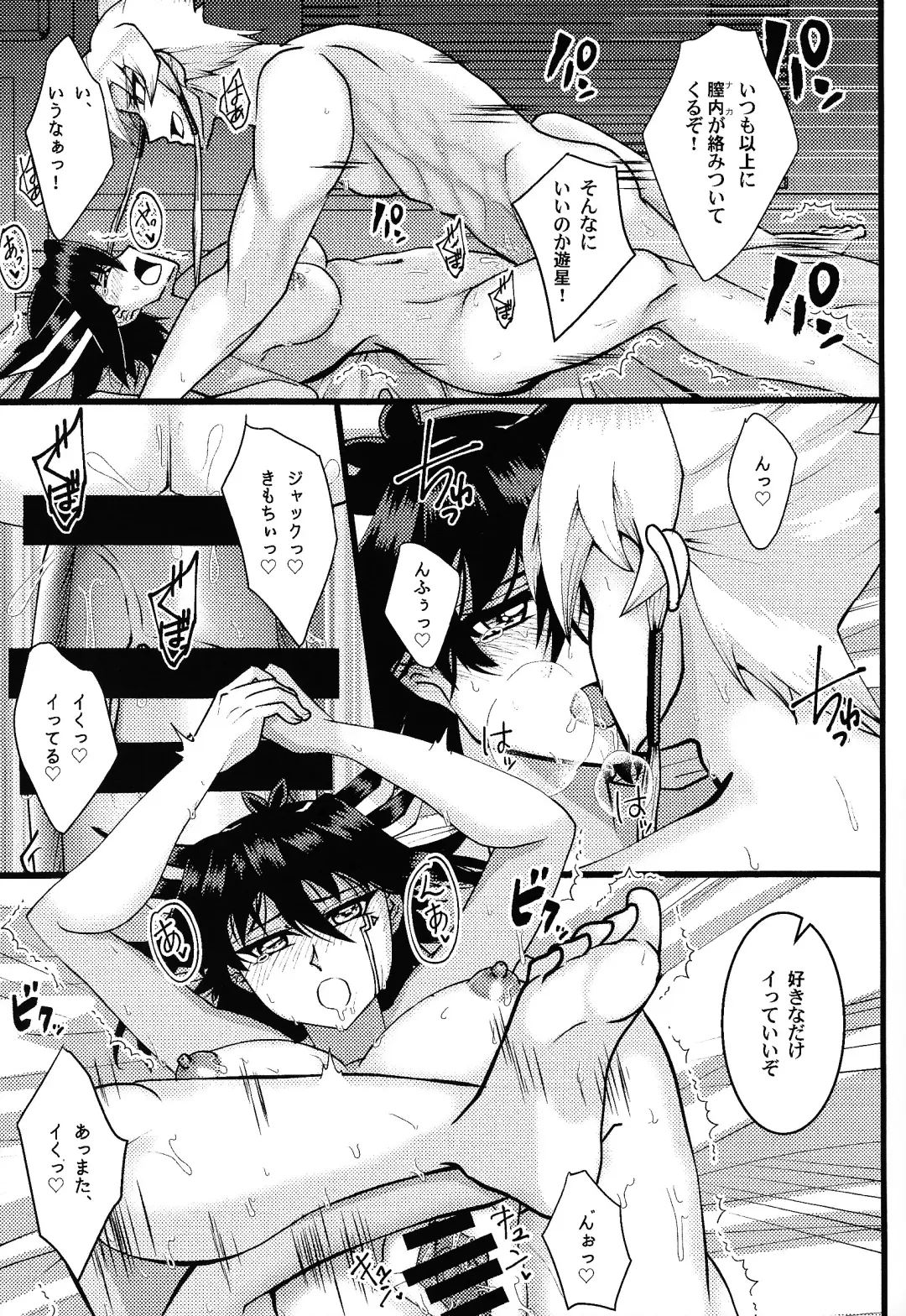[Htm] Do Polaris Dream of Love DOOL? Fhentai - Page 13