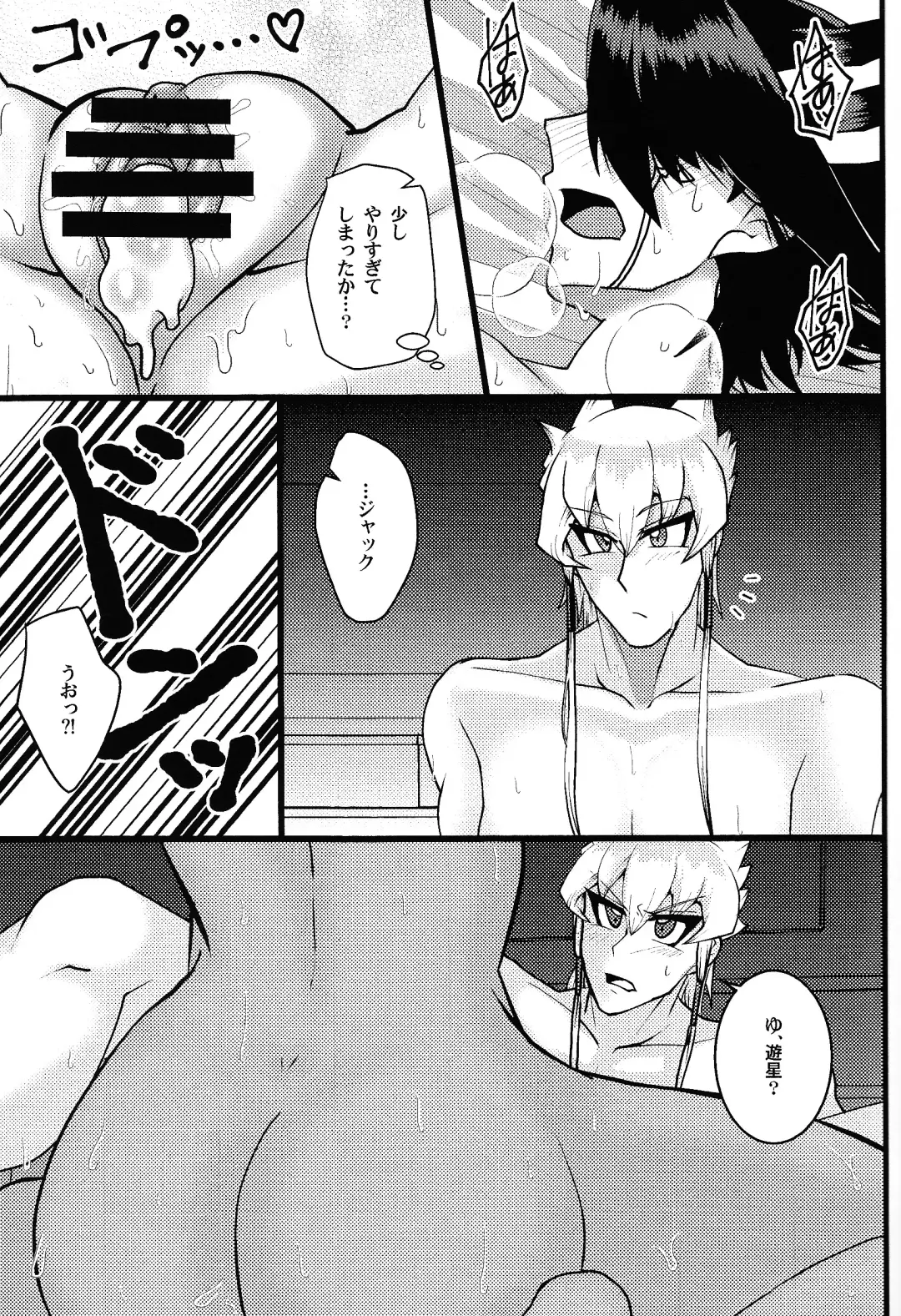 [Htm] Do Polaris Dream of Love DOOL? Fhentai - Page 17