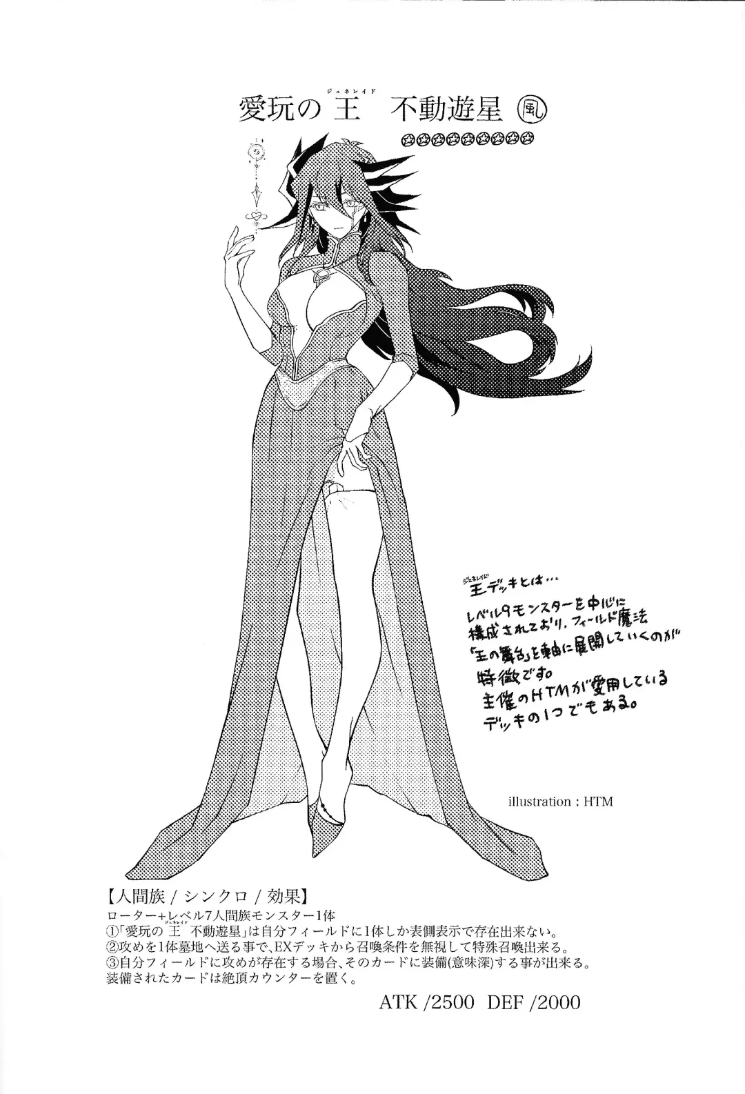 [Htm] Do Polaris Dream of Love DOOL? Fhentai - Page 19