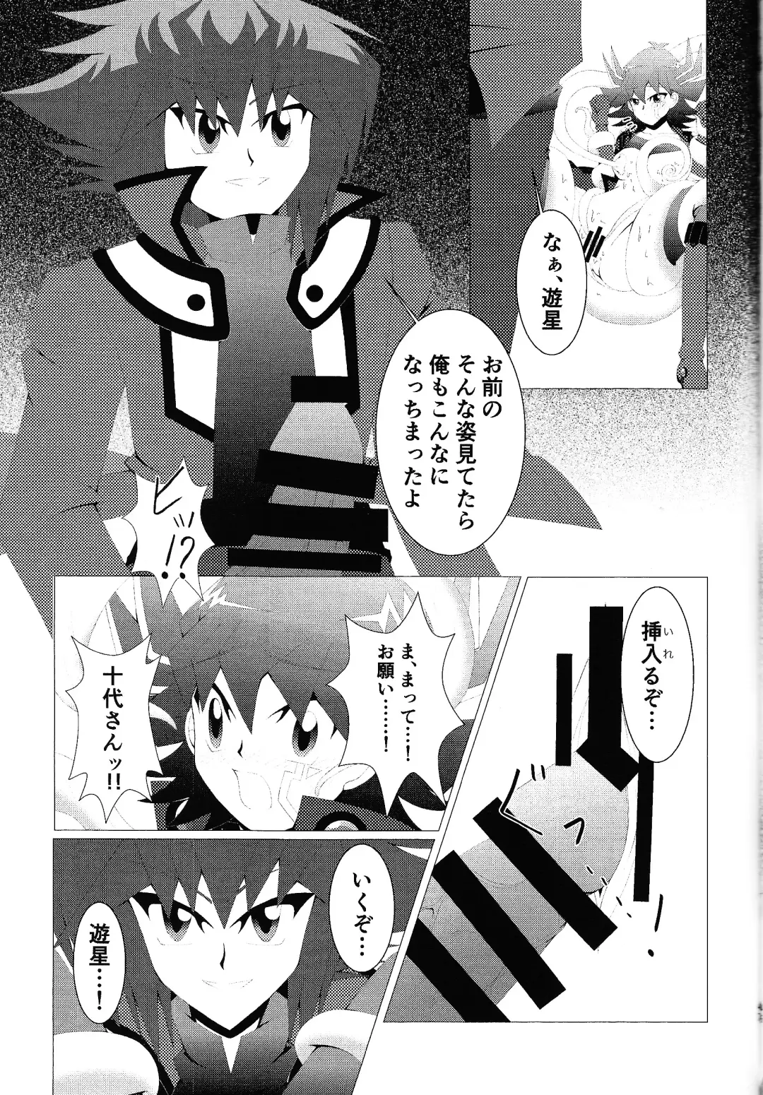 [Htm] Do Polaris Dream of Love DOOL? Fhentai - Page 38