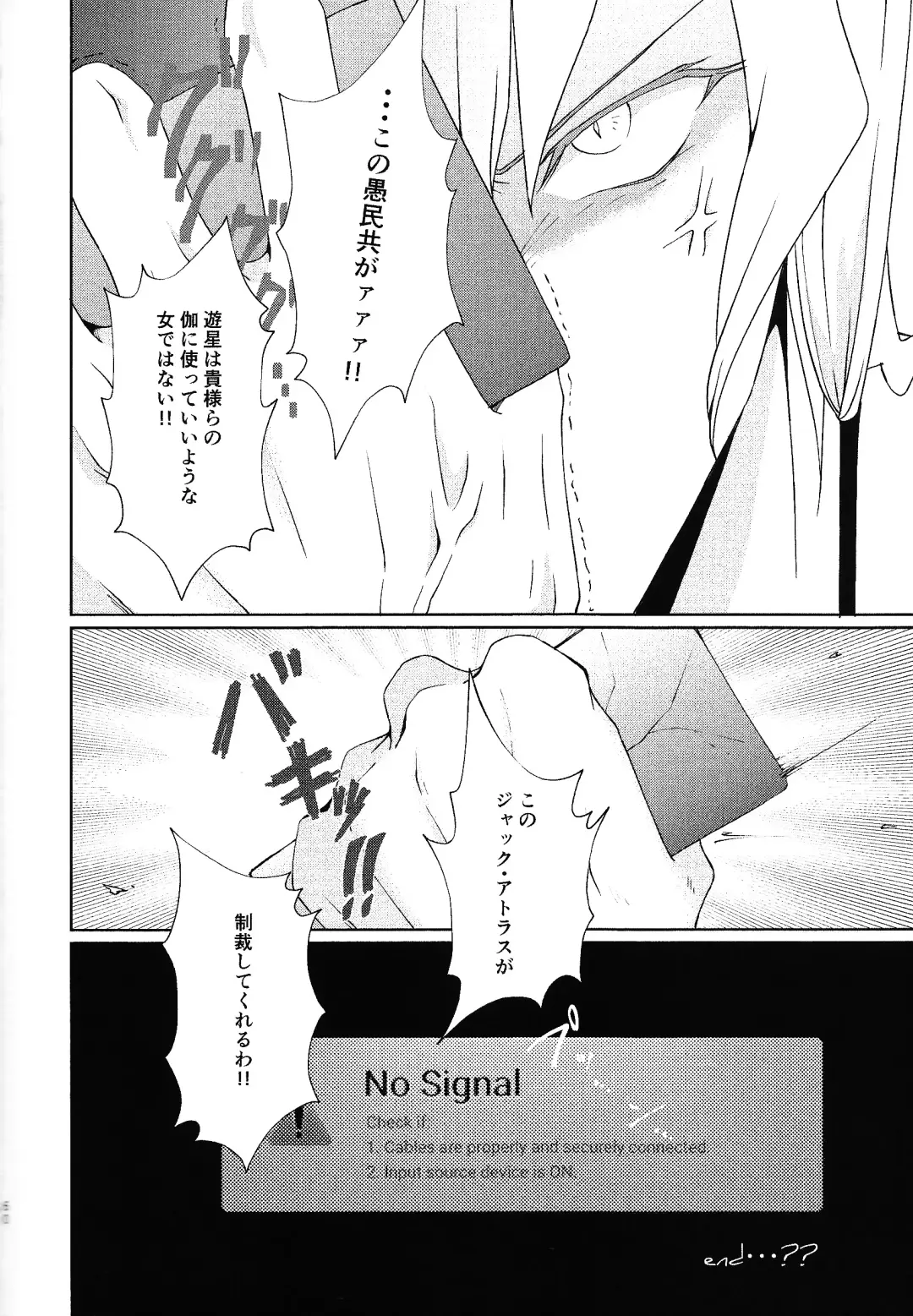 [Htm] Do Polaris Dream of Love DOOL? Fhentai - Page 51