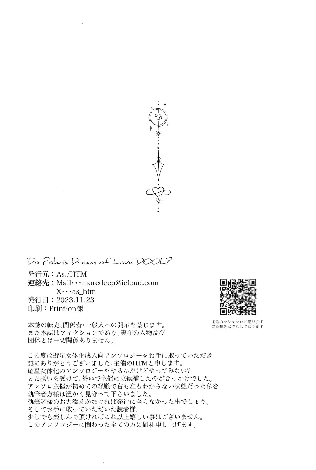 [Htm] Do Polaris Dream of Love DOOL? Fhentai - Page 53