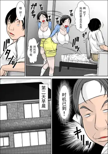 Kora! Anta Hahaoya o Kudoite Nani Shiyoutte Iu no! ~Hahaoya Hatsujou Hen~ Zenpen Fhentai.net - Page 11