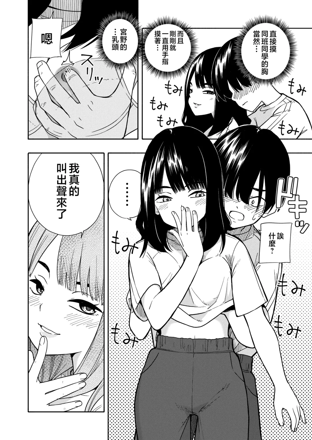 [Kiiroi Tamago] Akuma no Gohoubi Fhentai - Page 16