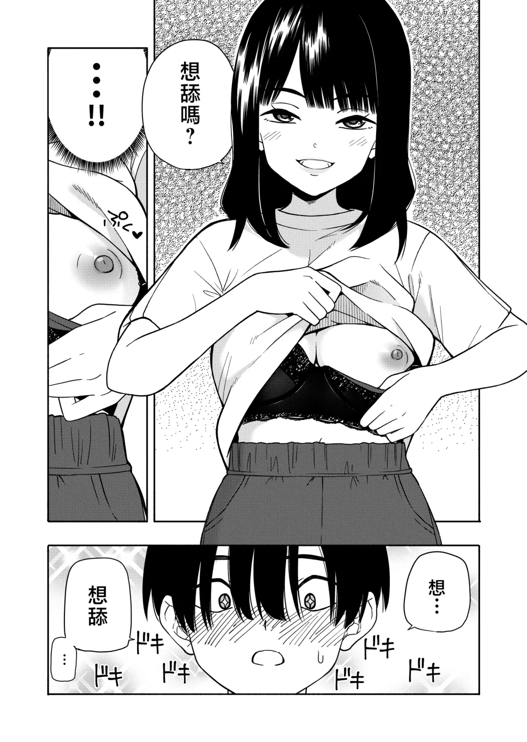 [Kiiroi Tamago] Akuma no Gohoubi Fhentai - Page 19