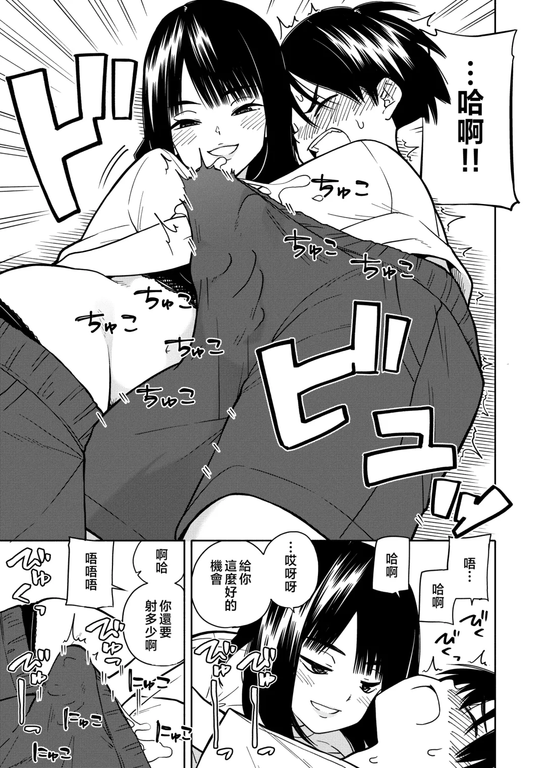 [Kiiroi Tamago] Akuma no Gohoubi Fhentai - Page 31