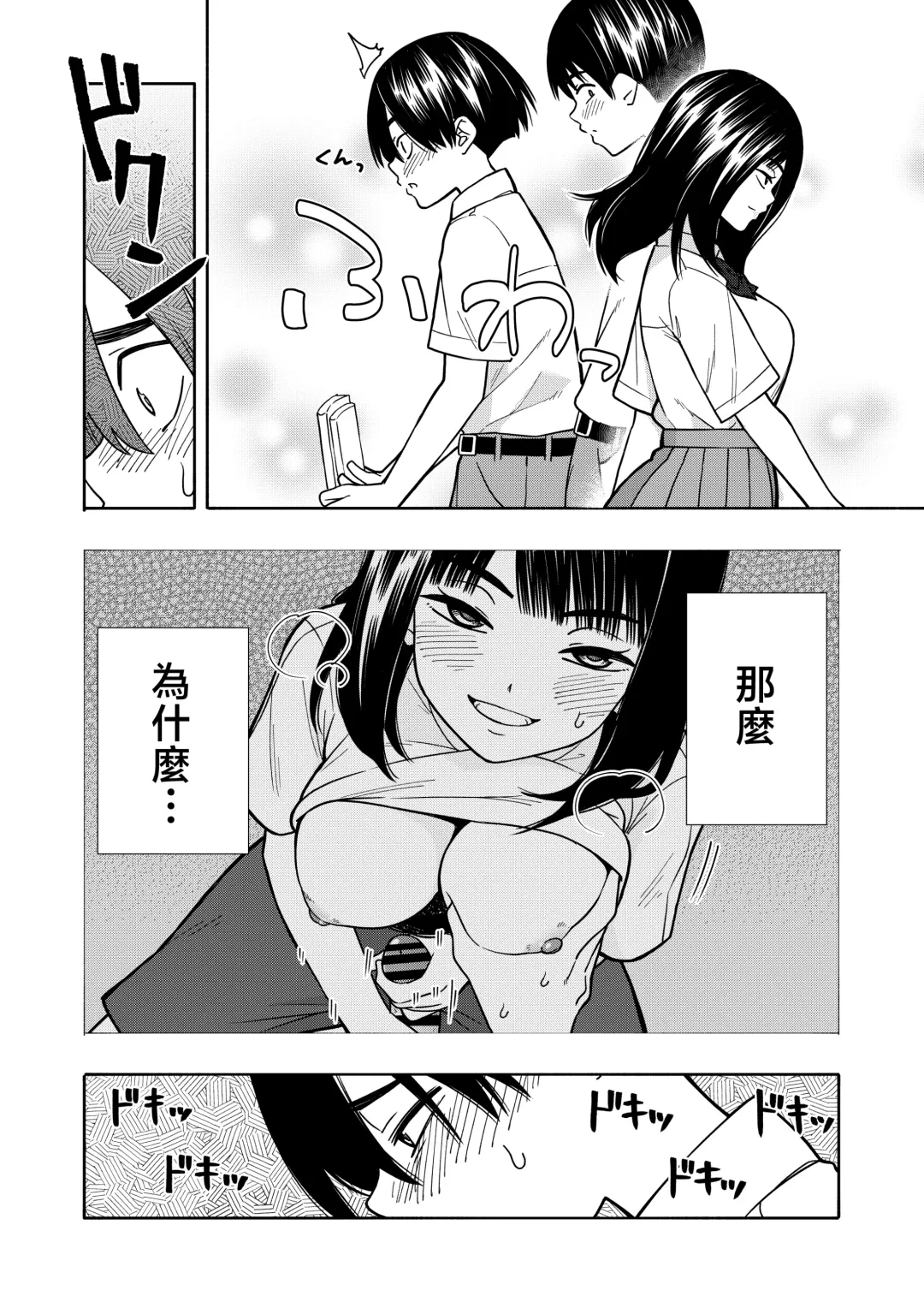 [Kiiroi Tamago] Akuma no Gohoubi Fhentai - Page 36