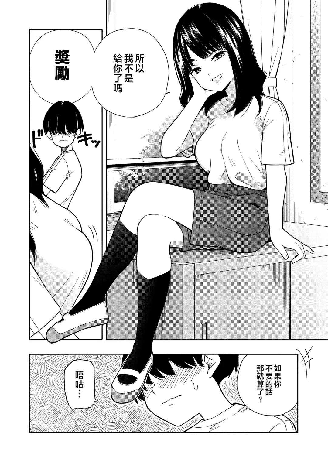 [Kiiroi Tamago] Akuma no Gohoubi Fhentai - Page 4